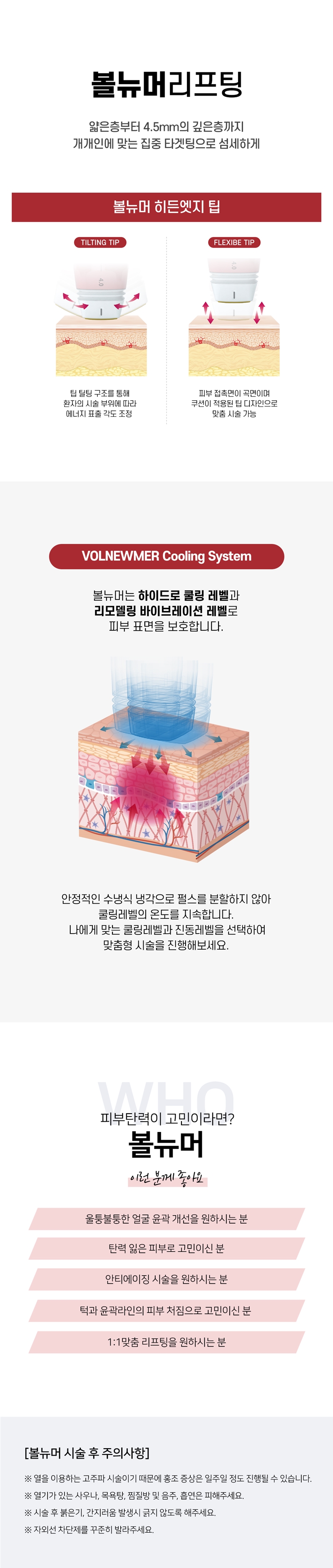 리버스클리닉 인천구월점 볼뉴머300샷+슈링크유니버스300샷 이벤트, 시술 상세 이미지