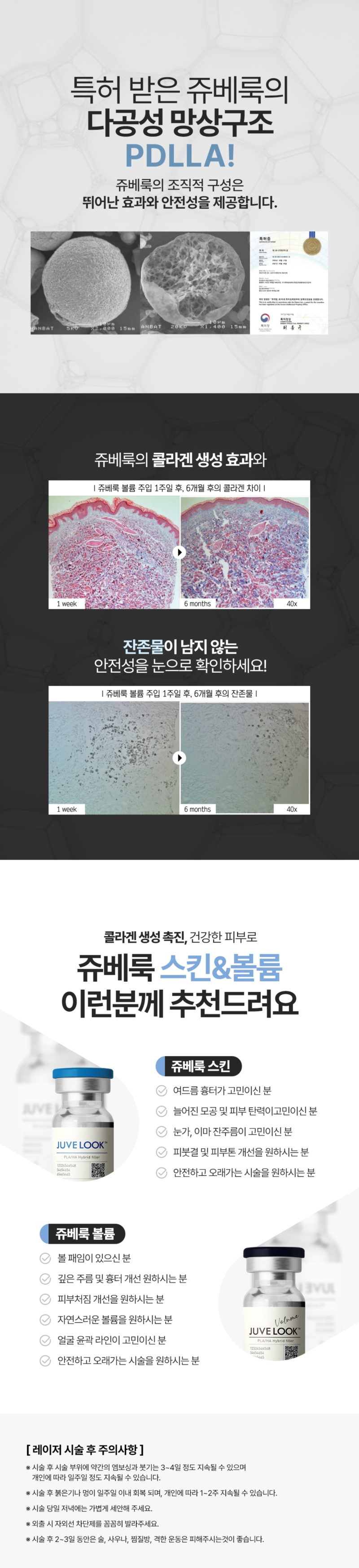 리버스클리닉 인천구월점 콜라겐생성 쥬베룩 스킨 볼륨 부스터 이벤트, 시술 상세 이미지