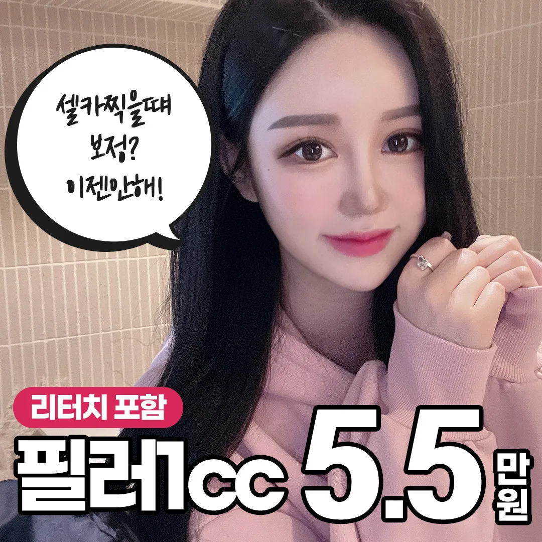 얼리프-국산필러 1cc 특가 이벤트 썸네일 이미지