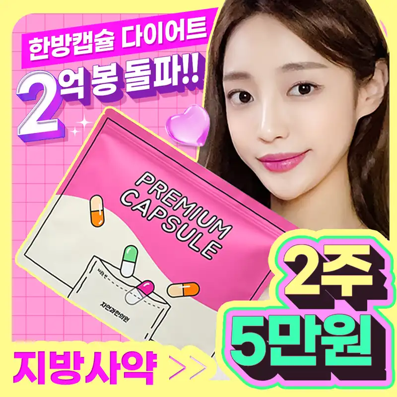 자연과한의원 건대점